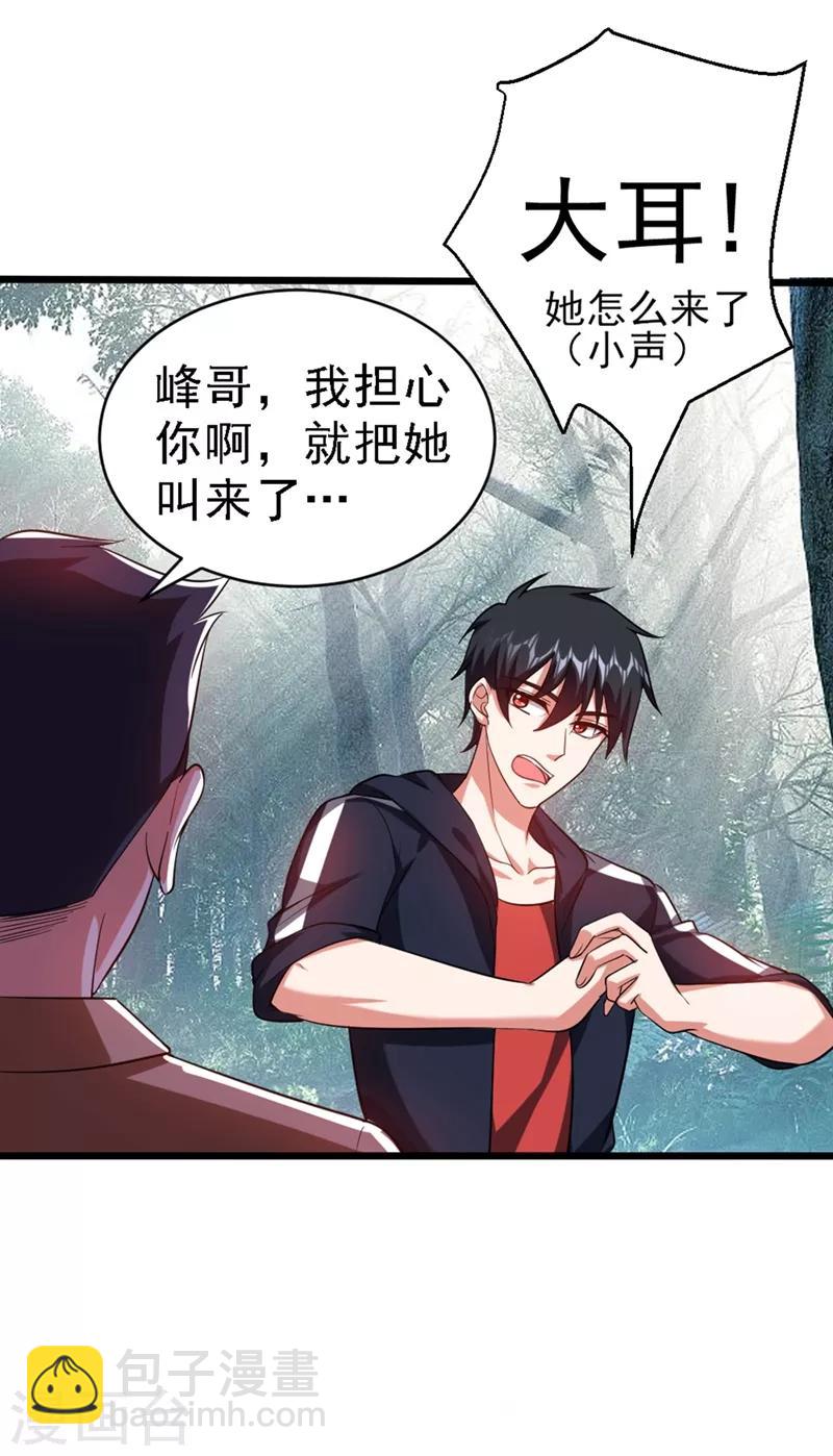 第108话 战形意拳！-第110话