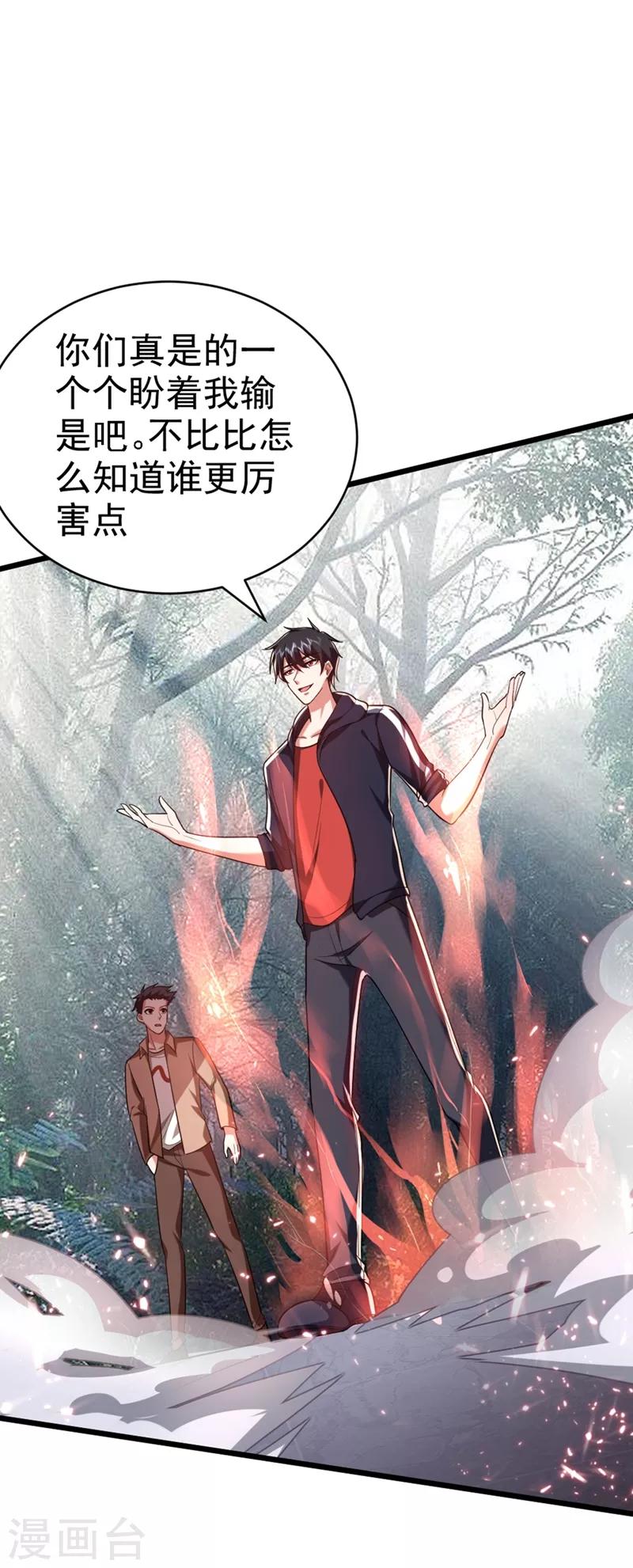 第108话 战形意拳！-第110话