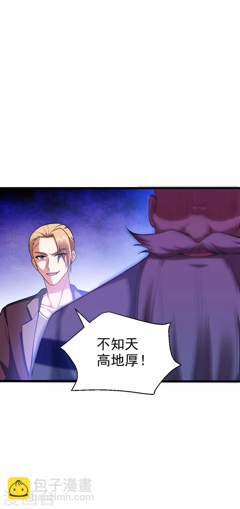 第108话 战形意拳！-第110话