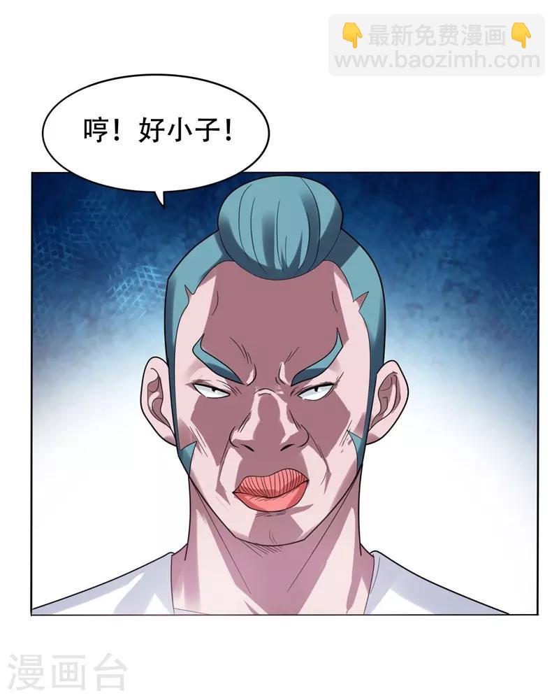 第11话 多谢黄主任不罚之恩-第12话