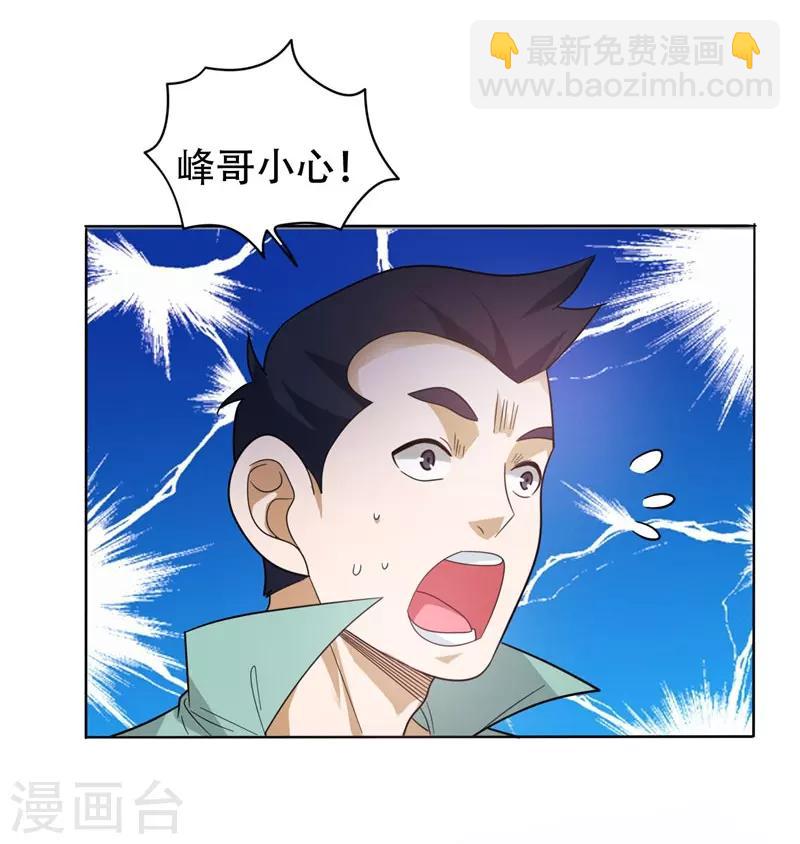 第11话 多谢黄主任不罚之恩-第12话