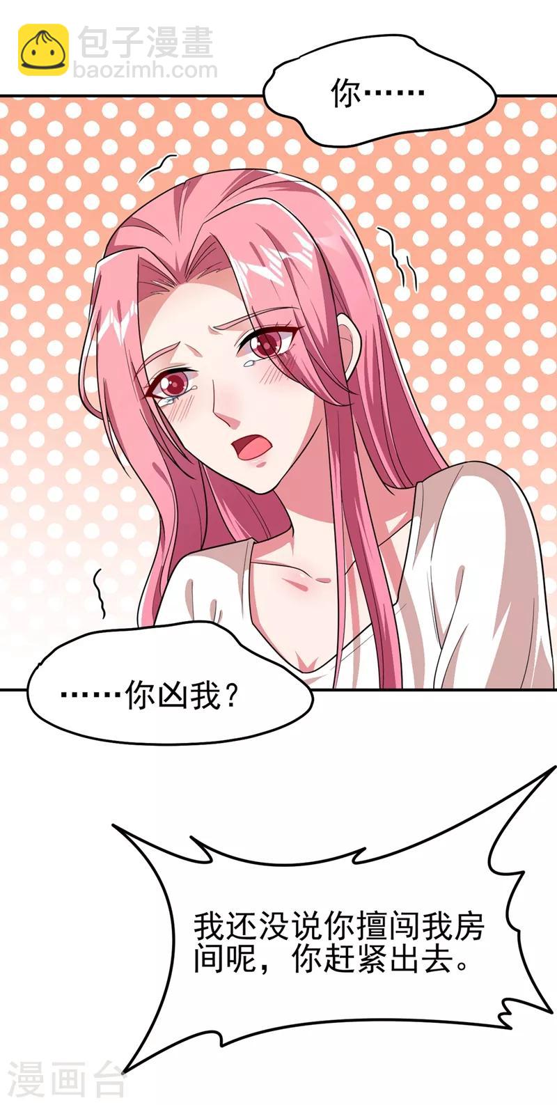 第110话 照片上的女人-第112话