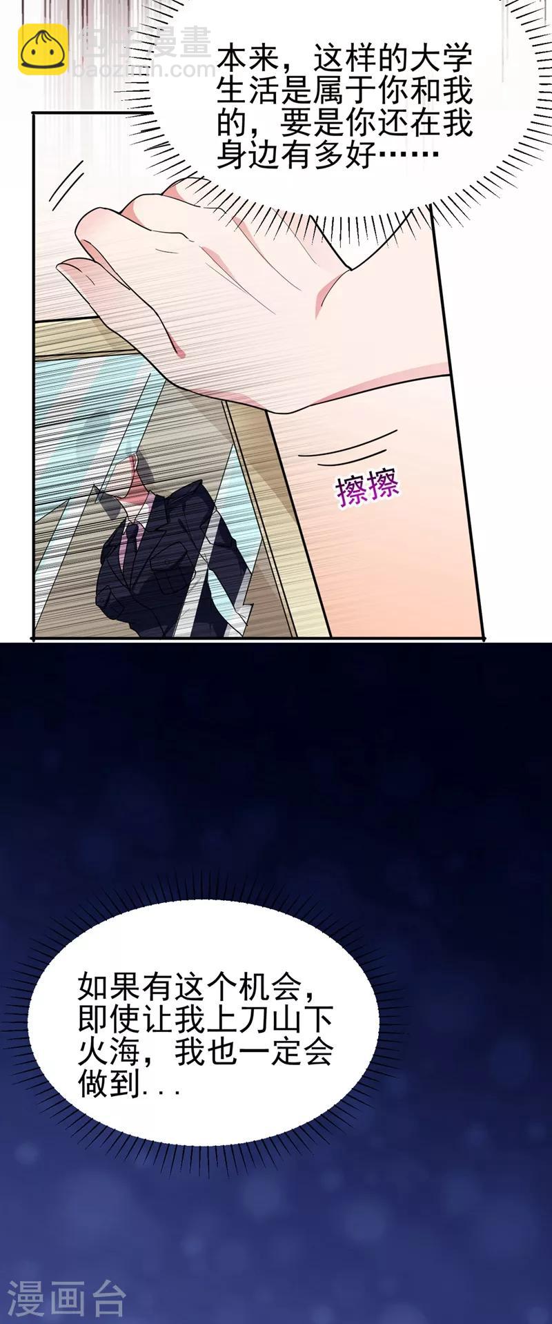 第110话 照片上的女人-第112话