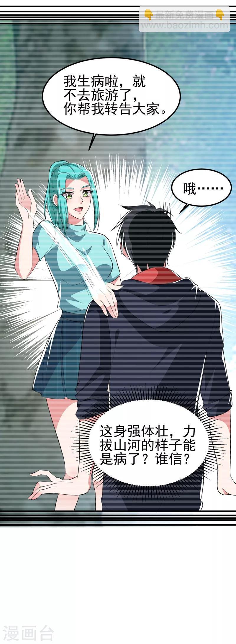 第110话 照片上的女人-第112话