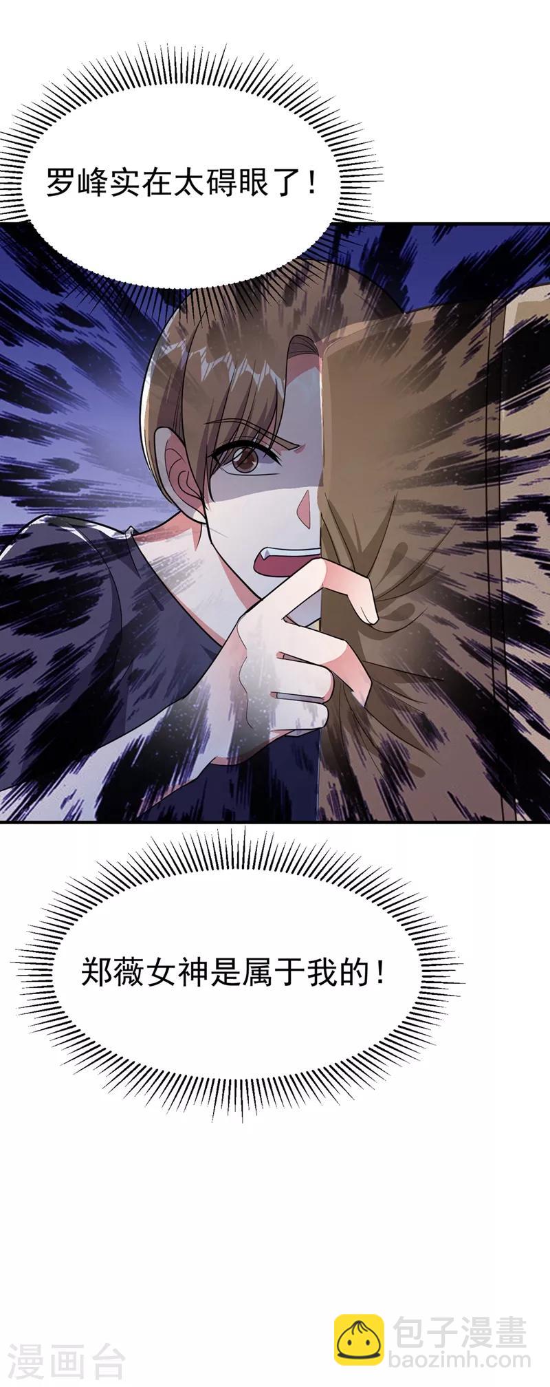第110话 照片上的女人-第112话