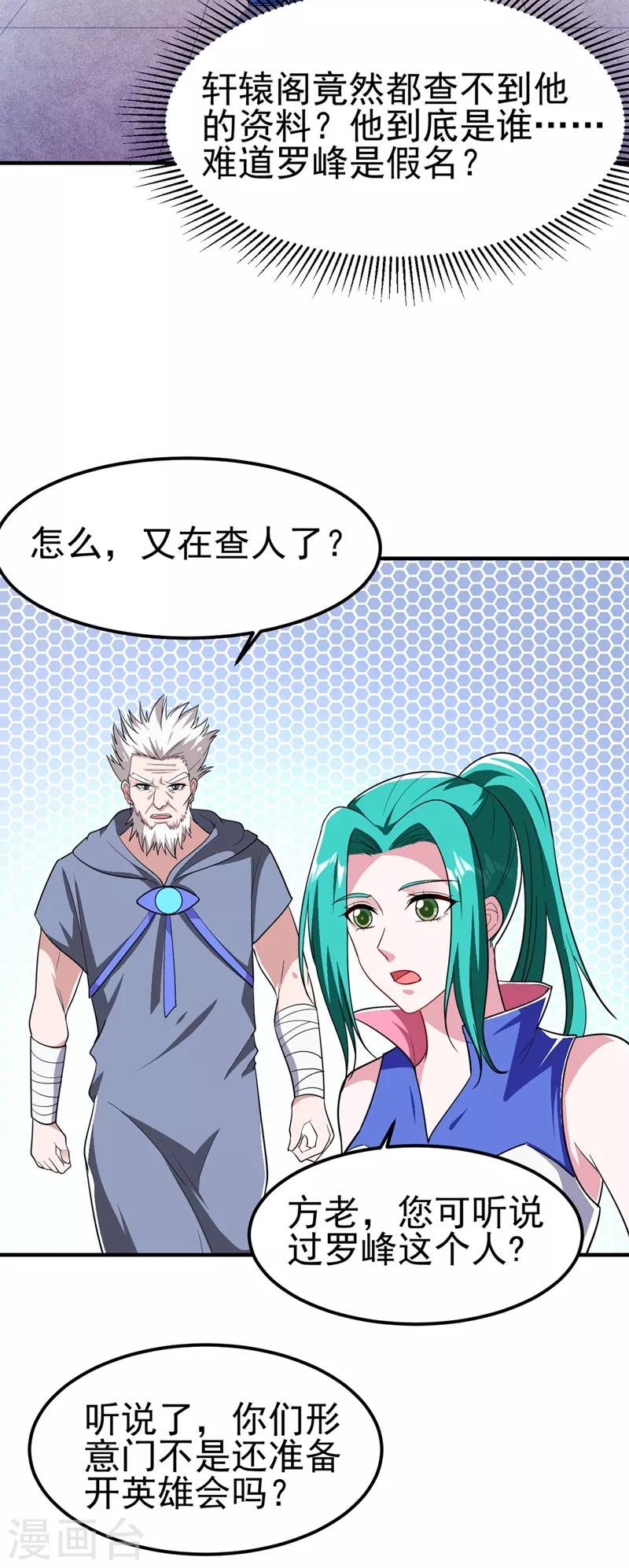 第110话 照片上的女人-第112话