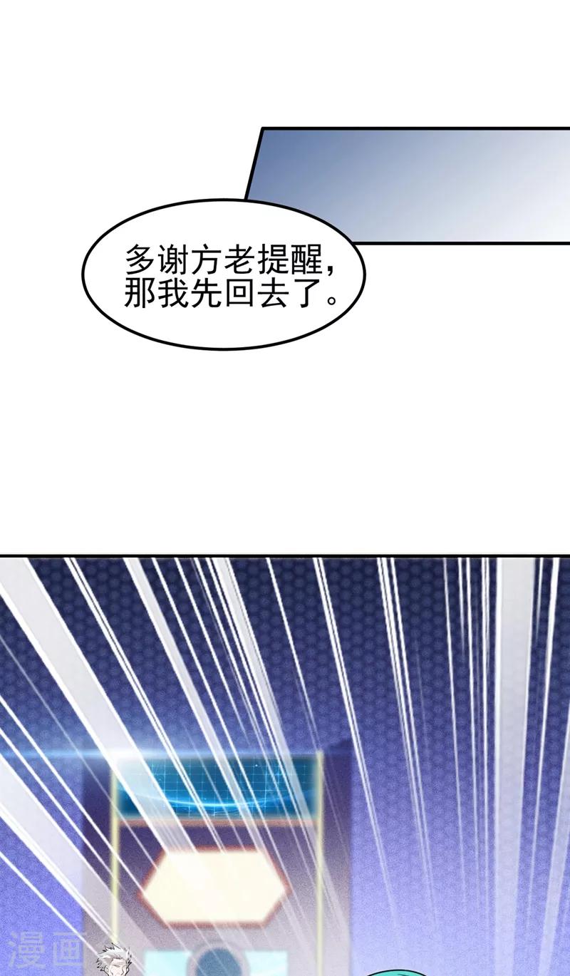 第110话 照片上的女人-第112话