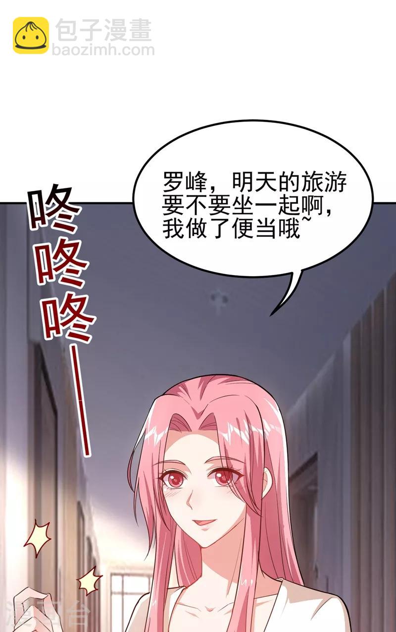 第110话 照片上的女人-第112话