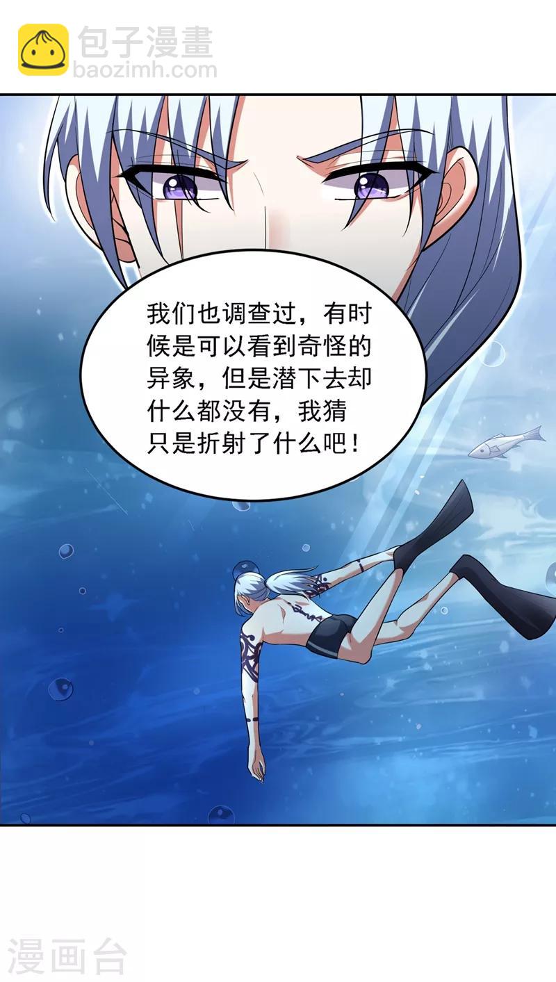 第112话 盘龙吐珠，罗峰溺水！-第114话