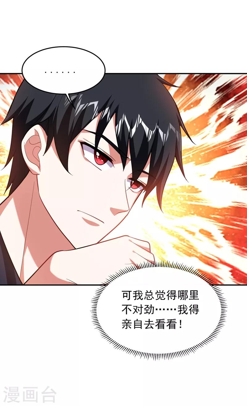 第112话 盘龙吐珠，罗峰溺水！-第114话