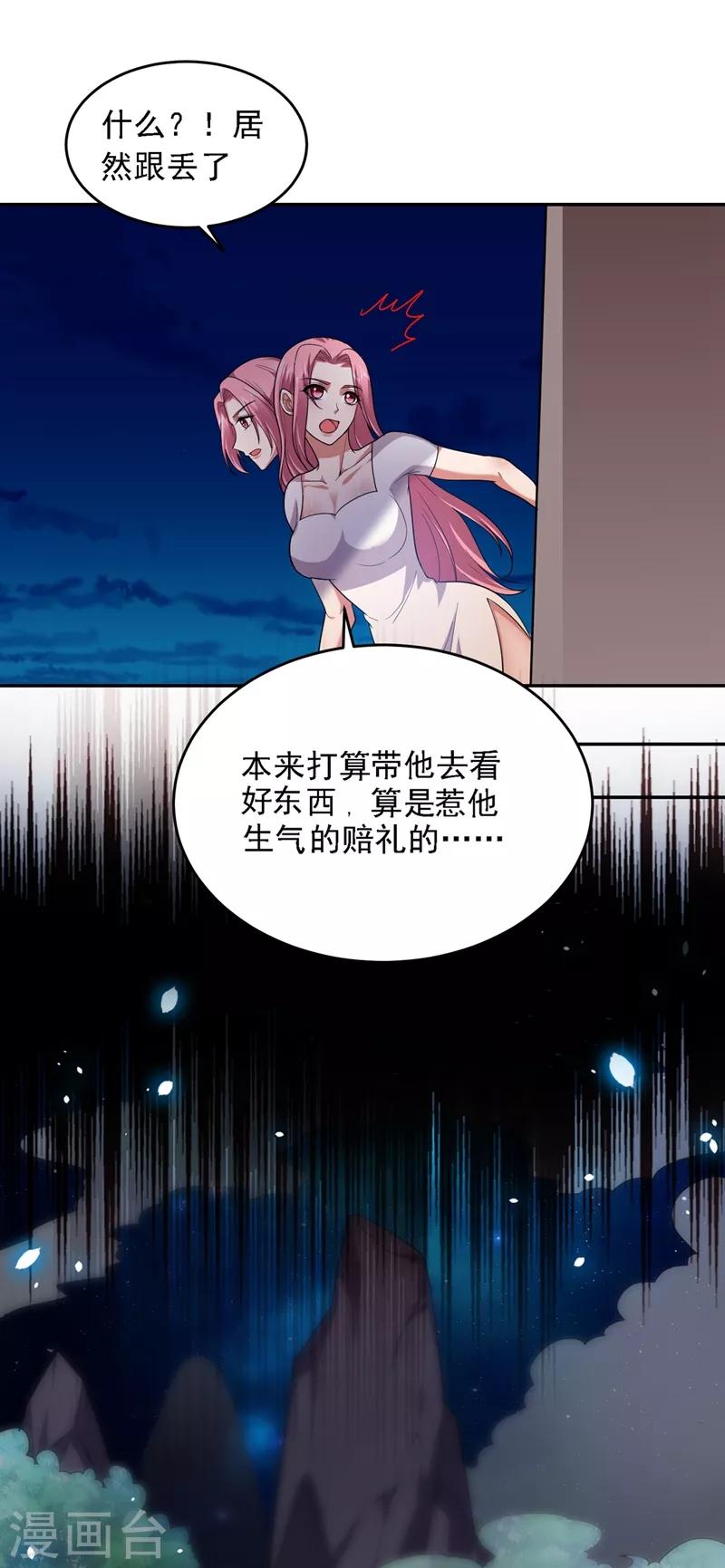 第112话 盘龙吐珠，罗峰溺水！-第114话
