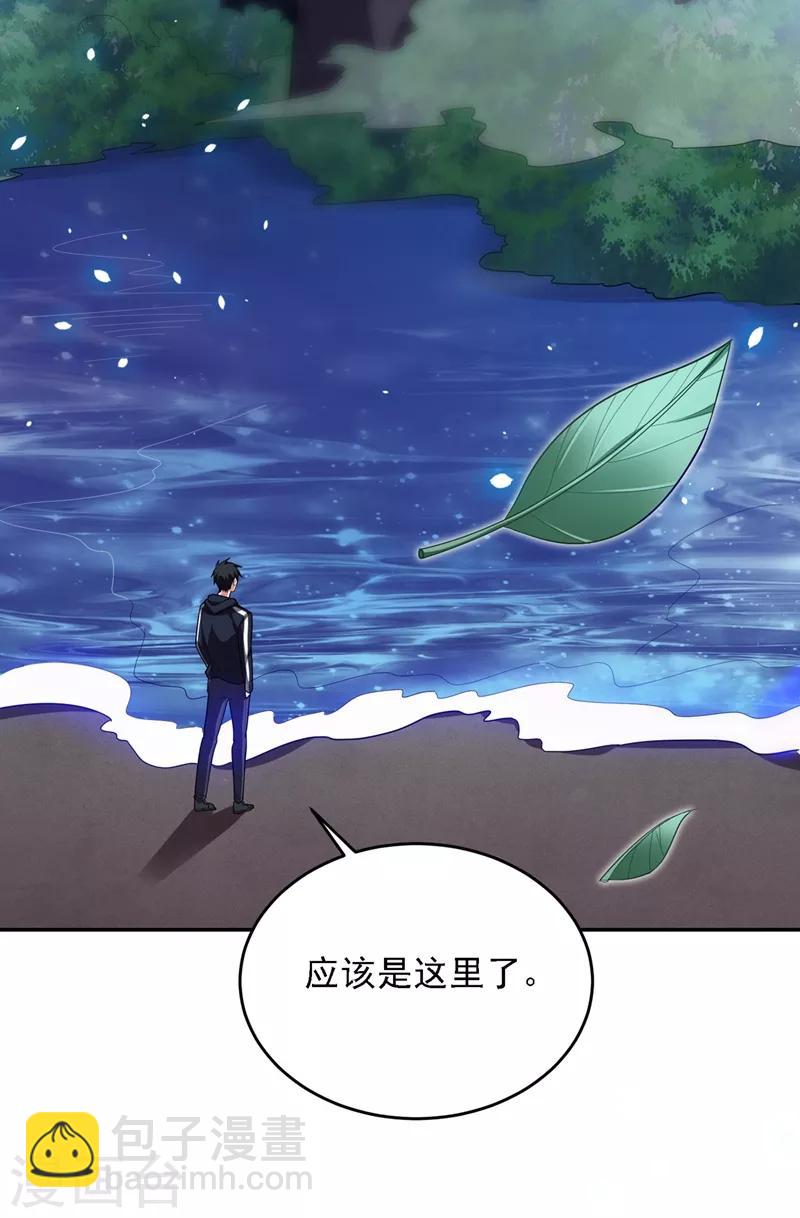 第112话 盘龙吐珠，罗峰溺水！-第114话