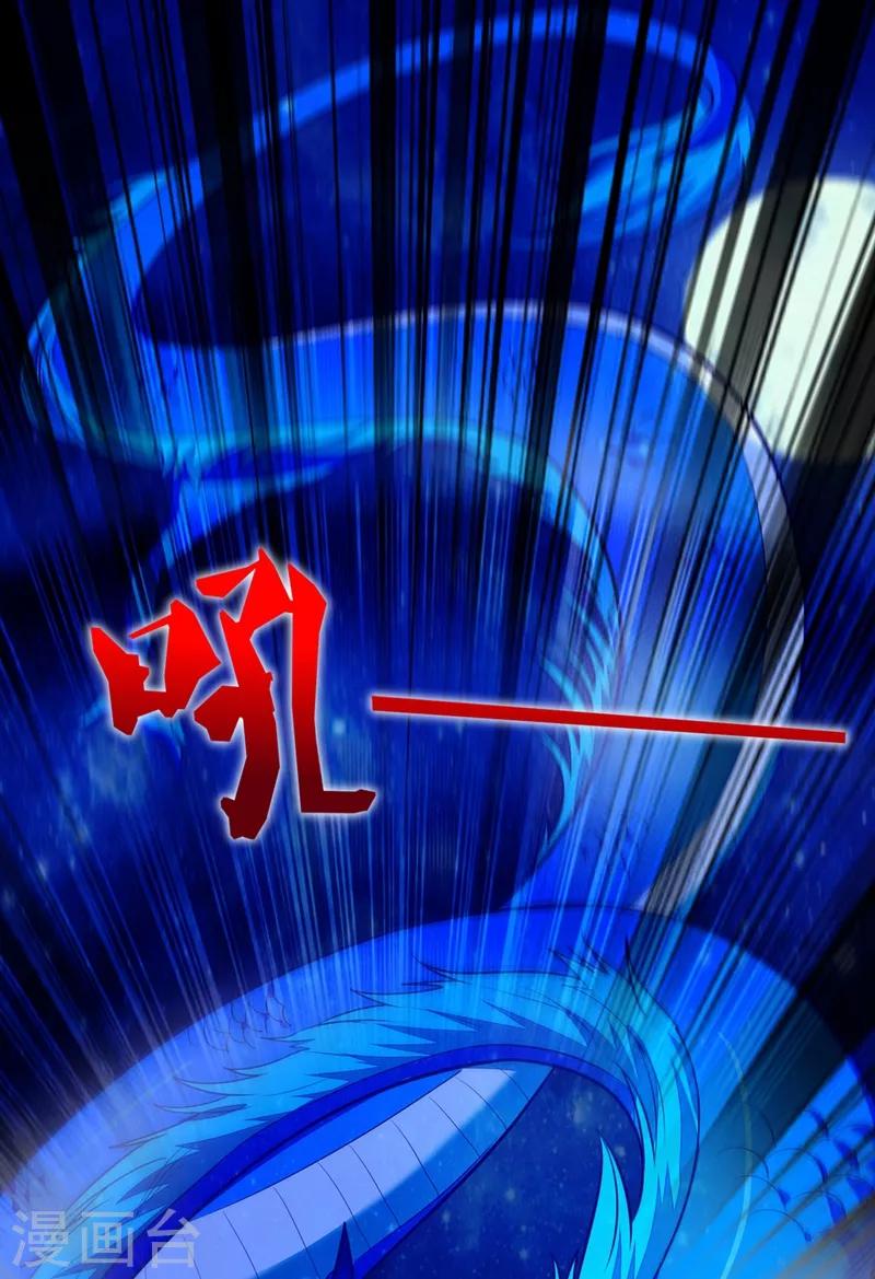 第112话 盘龙吐珠，罗峰溺水！-第114话