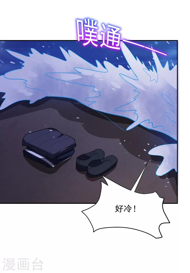 第112话 盘龙吐珠，罗峰溺水！-第114话