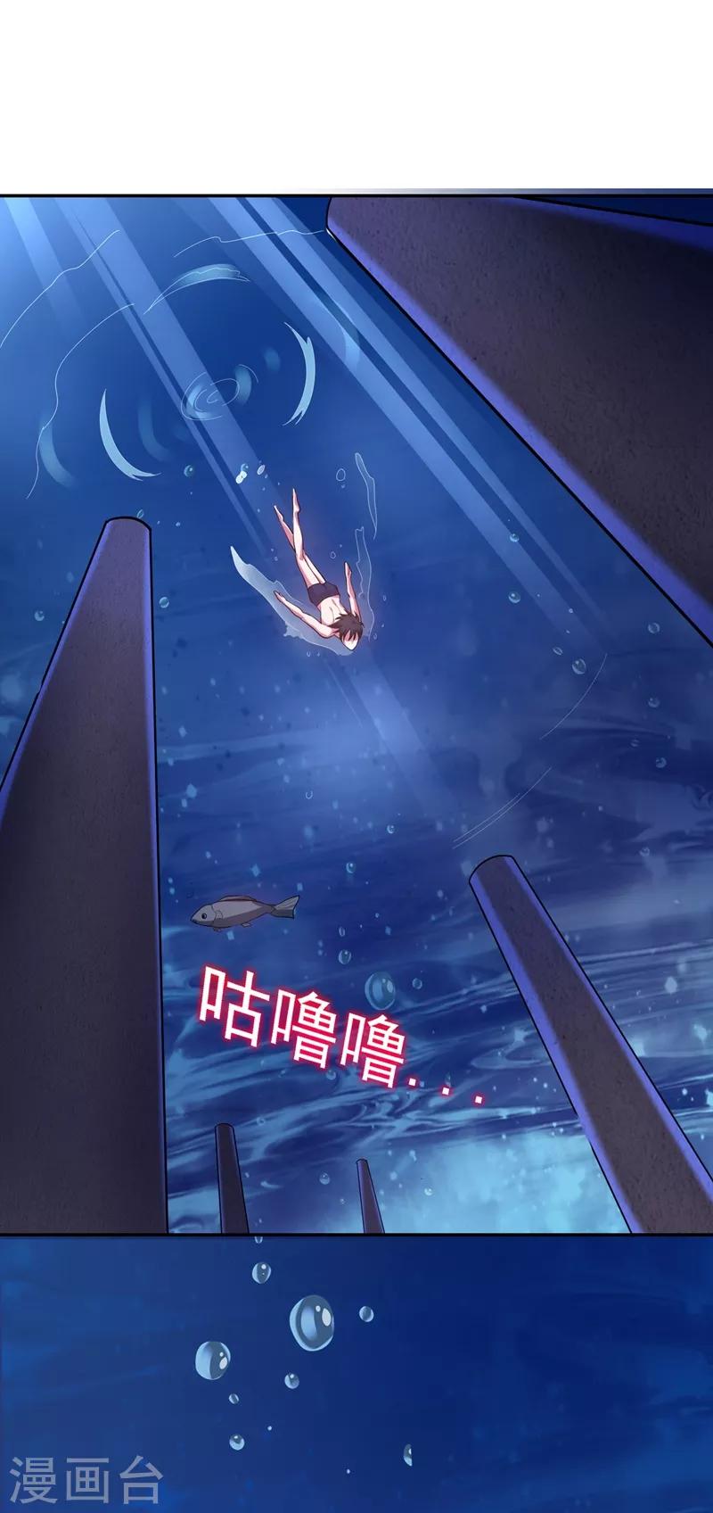 第112话 盘龙吐珠，罗峰溺水！-第114话