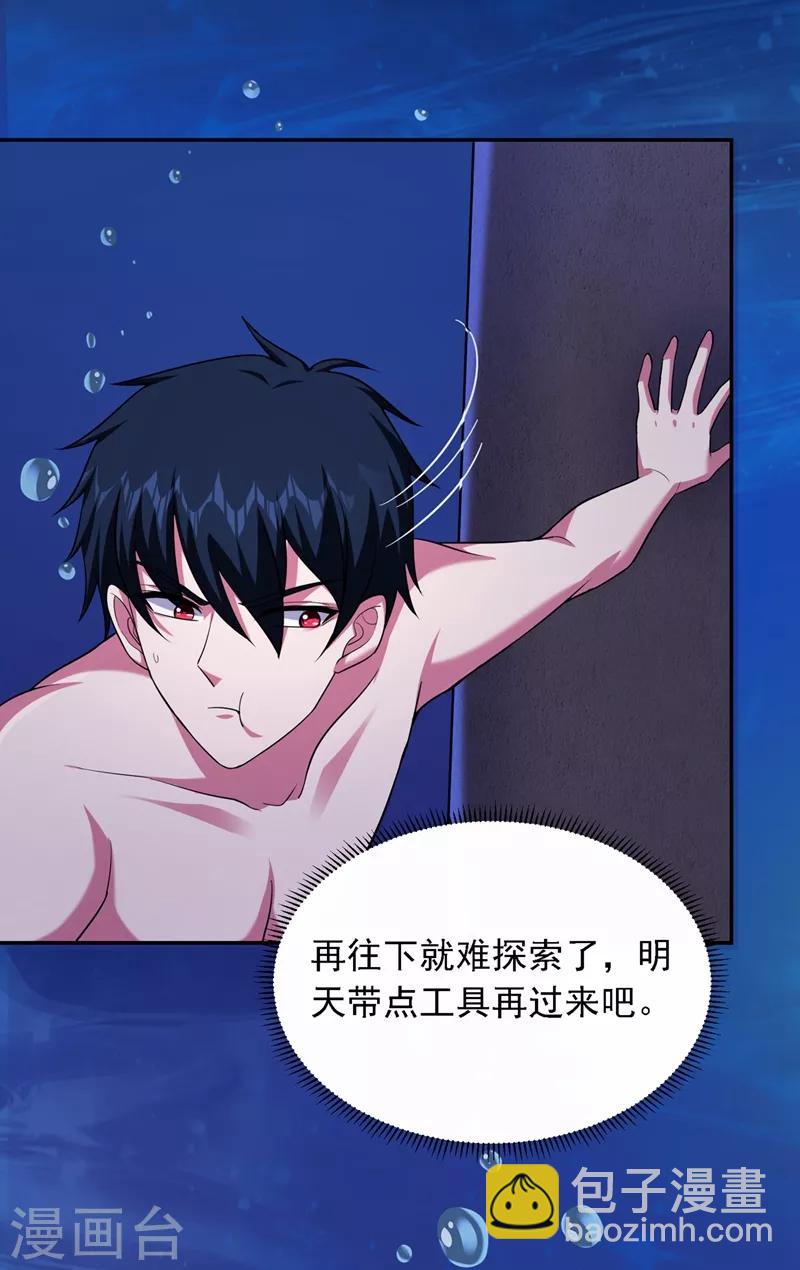 第112话 盘龙吐珠，罗峰溺水！-第114话