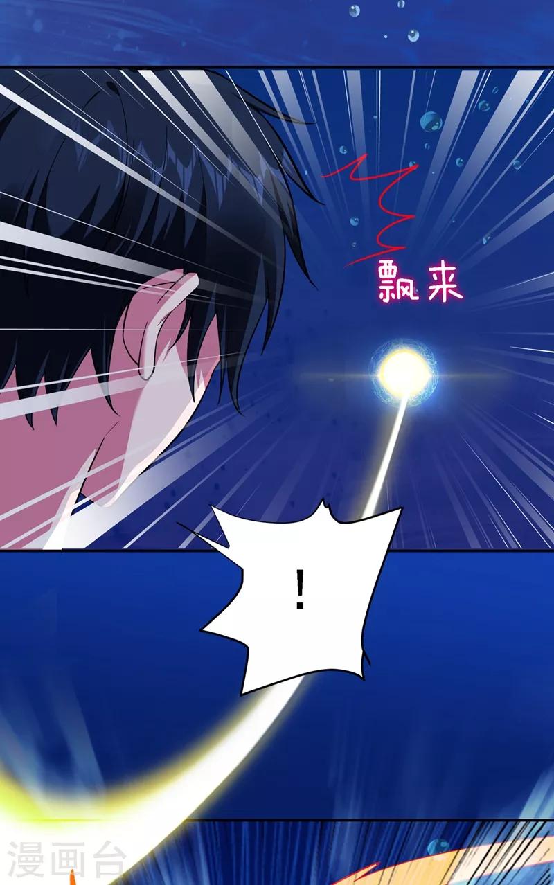 第112话 盘龙吐珠，罗峰溺水！-第114话