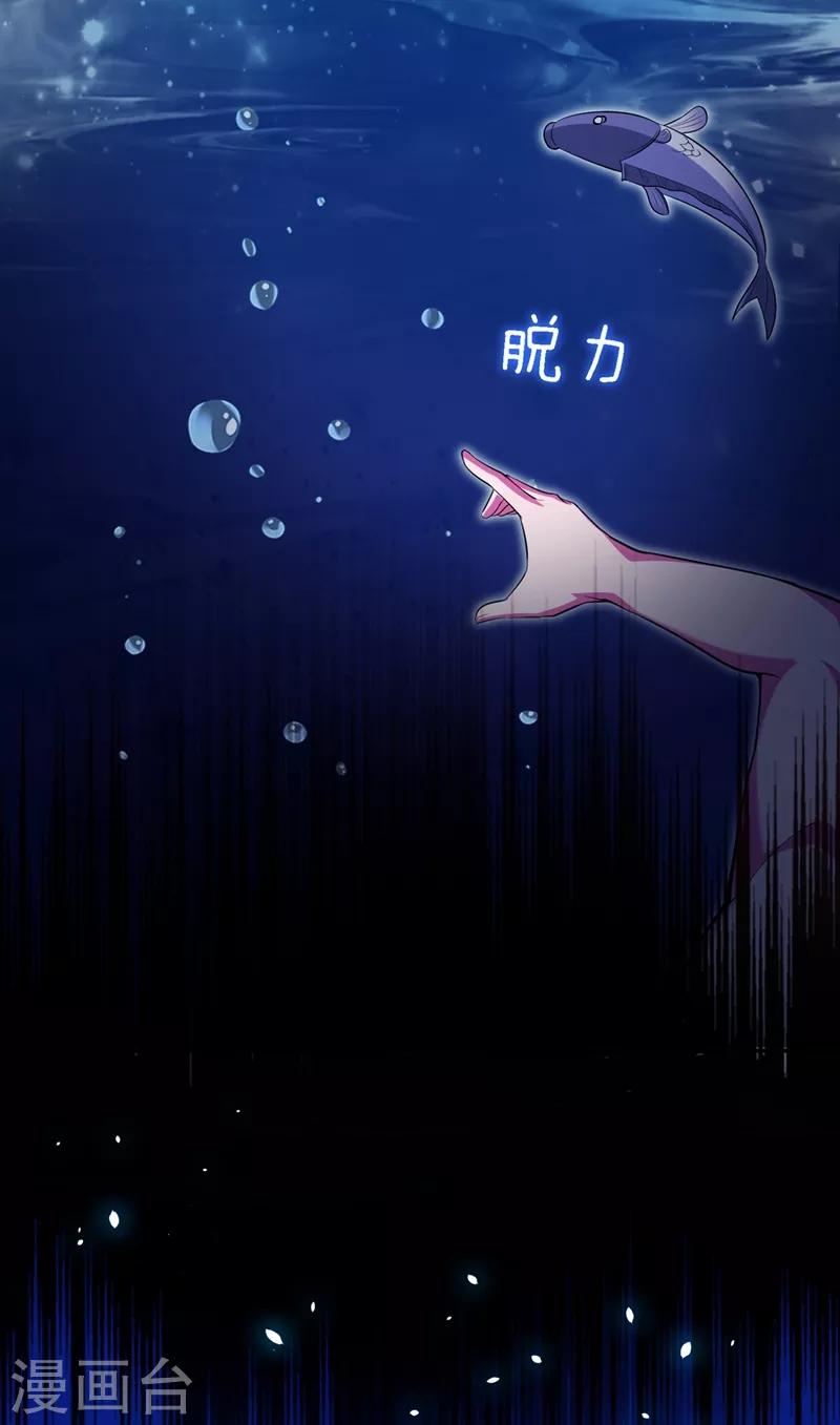 第112话 盘龙吐珠，罗峰溺水！-第114话