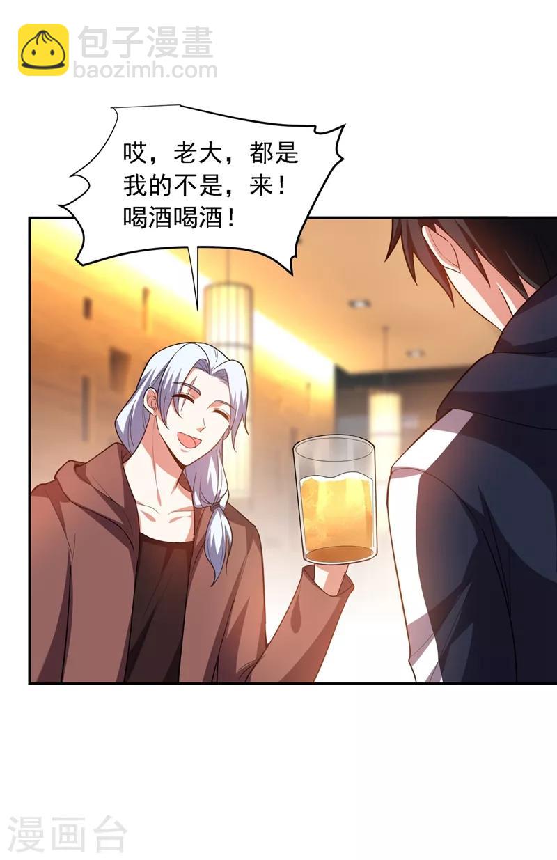 第112话 盘龙吐珠，罗峰溺水！-第114话