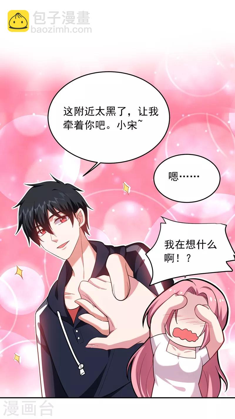 第112话 盘龙吐珠，罗峰溺水！-第114话
