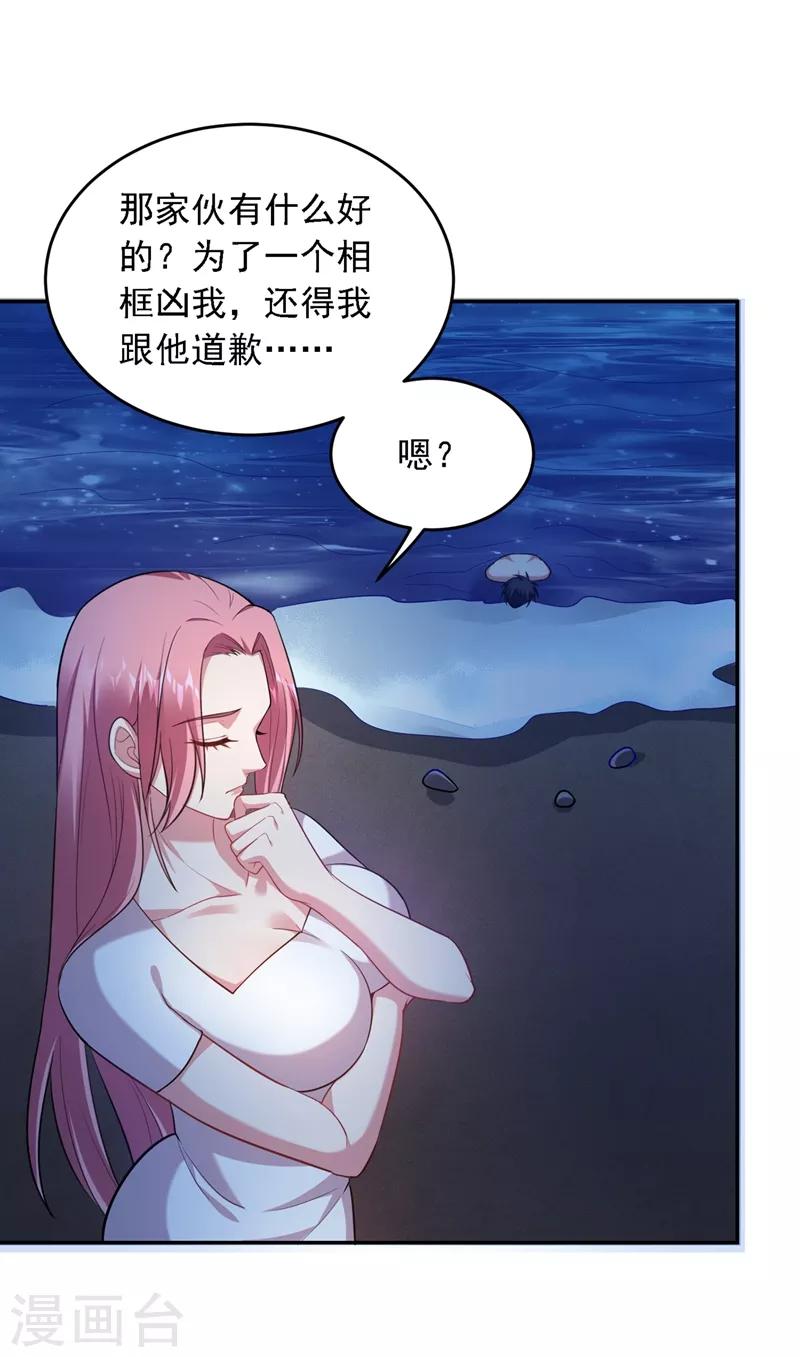 第112话 盘龙吐珠，罗峰溺水！-第114话