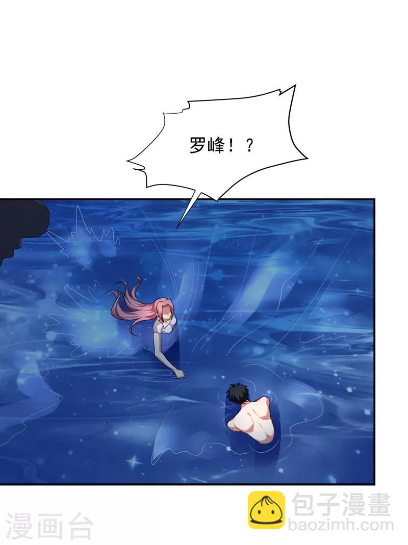 第112话 盘龙吐珠，罗峰溺水！-第114话