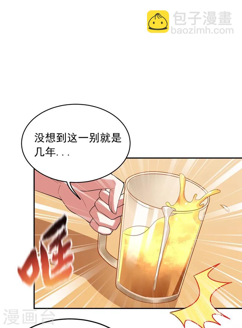 第112话 盘龙吐珠，罗峰溺水！-第114话
