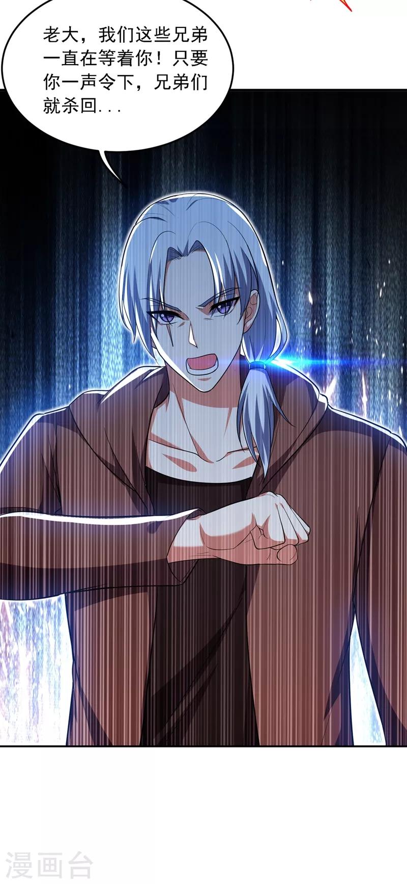 第112话 盘龙吐珠，罗峰溺水！-第114话