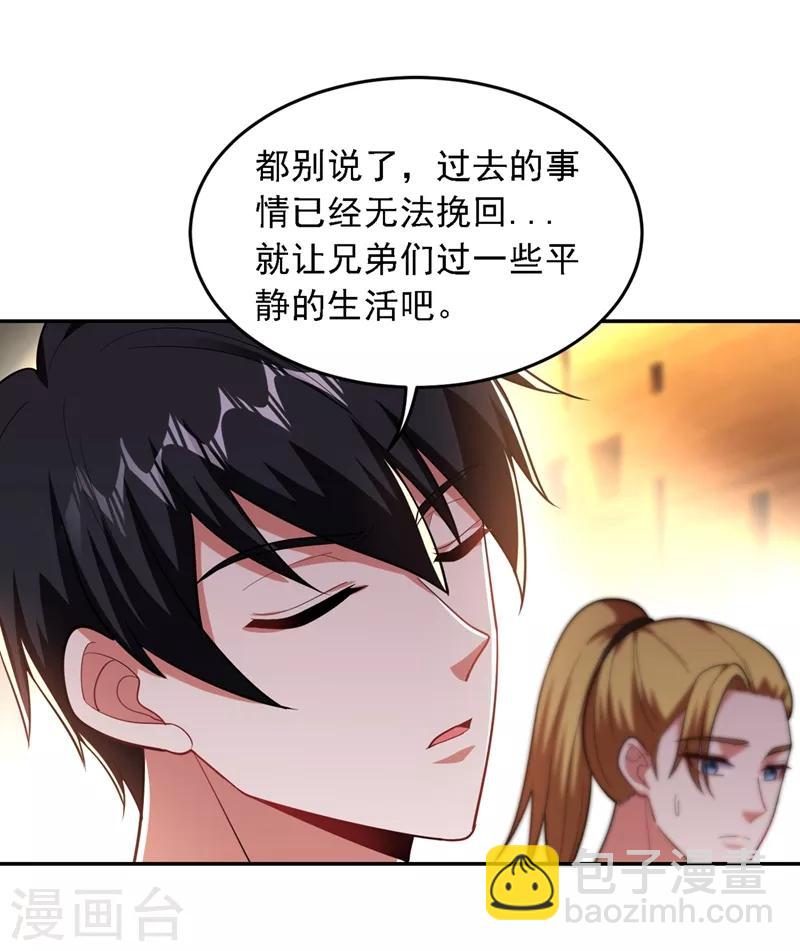 第112话 盘龙吐珠，罗峰溺水！-第114话