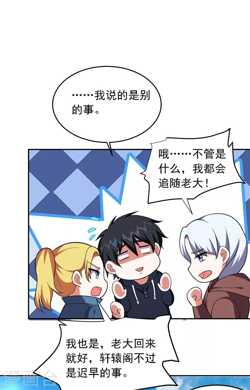第114话 你叫宋九云！？-第116话
