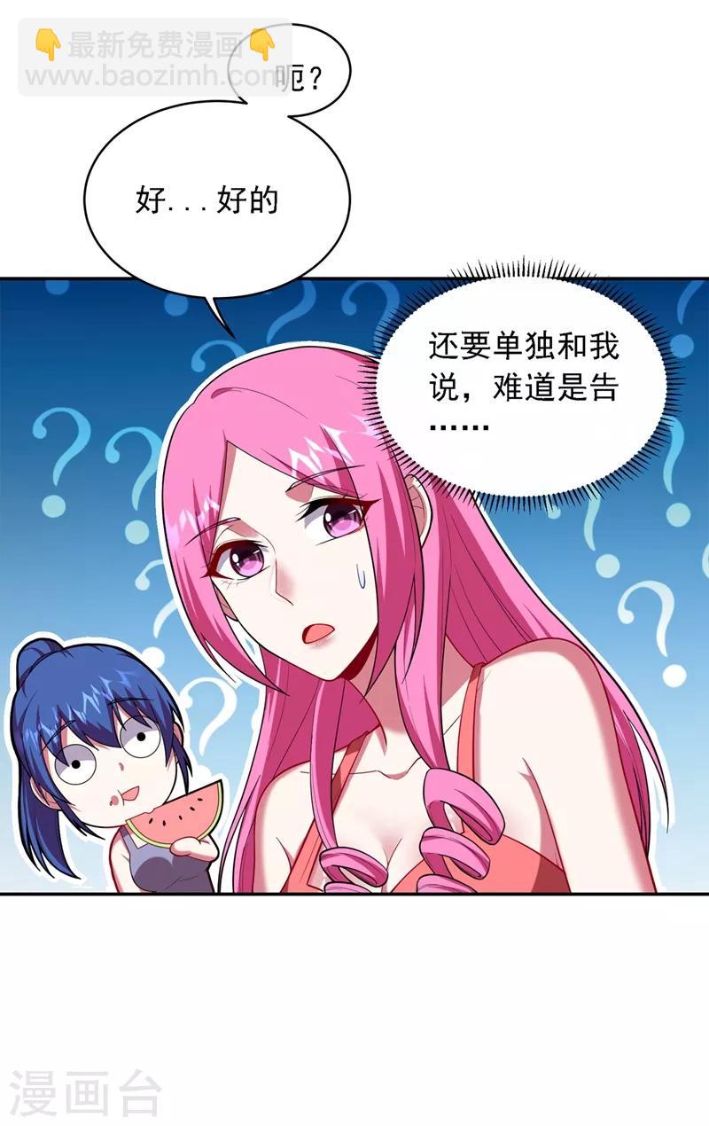 第114话 你叫宋九云！？-第116话