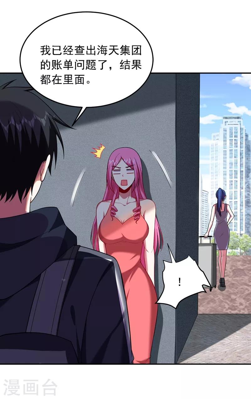 第114话 你叫宋九云！？-第116话