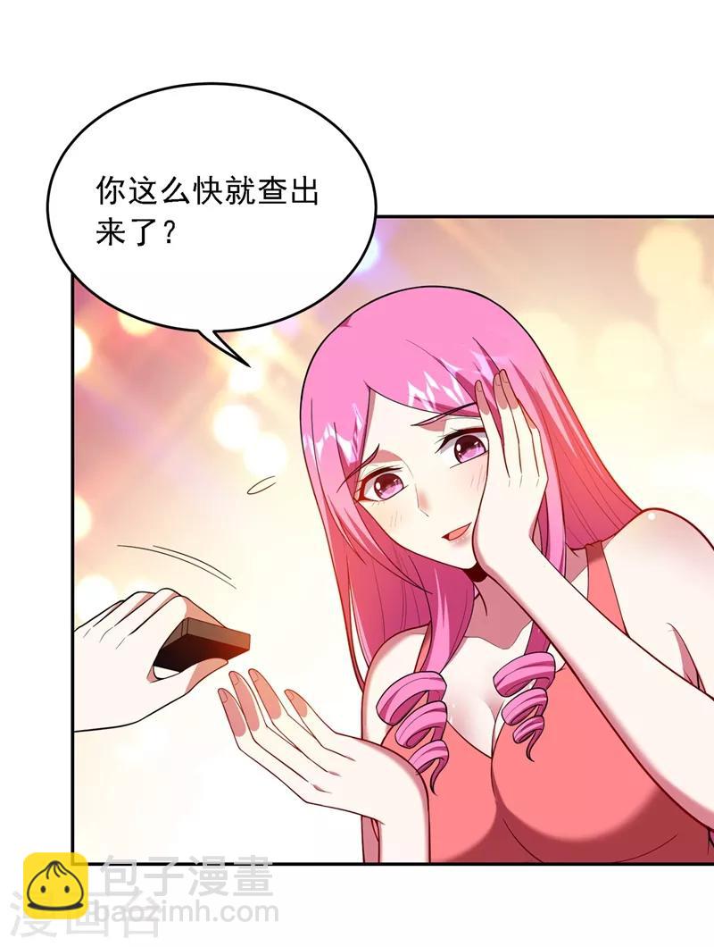 第114话 你叫宋九云！？-第116话