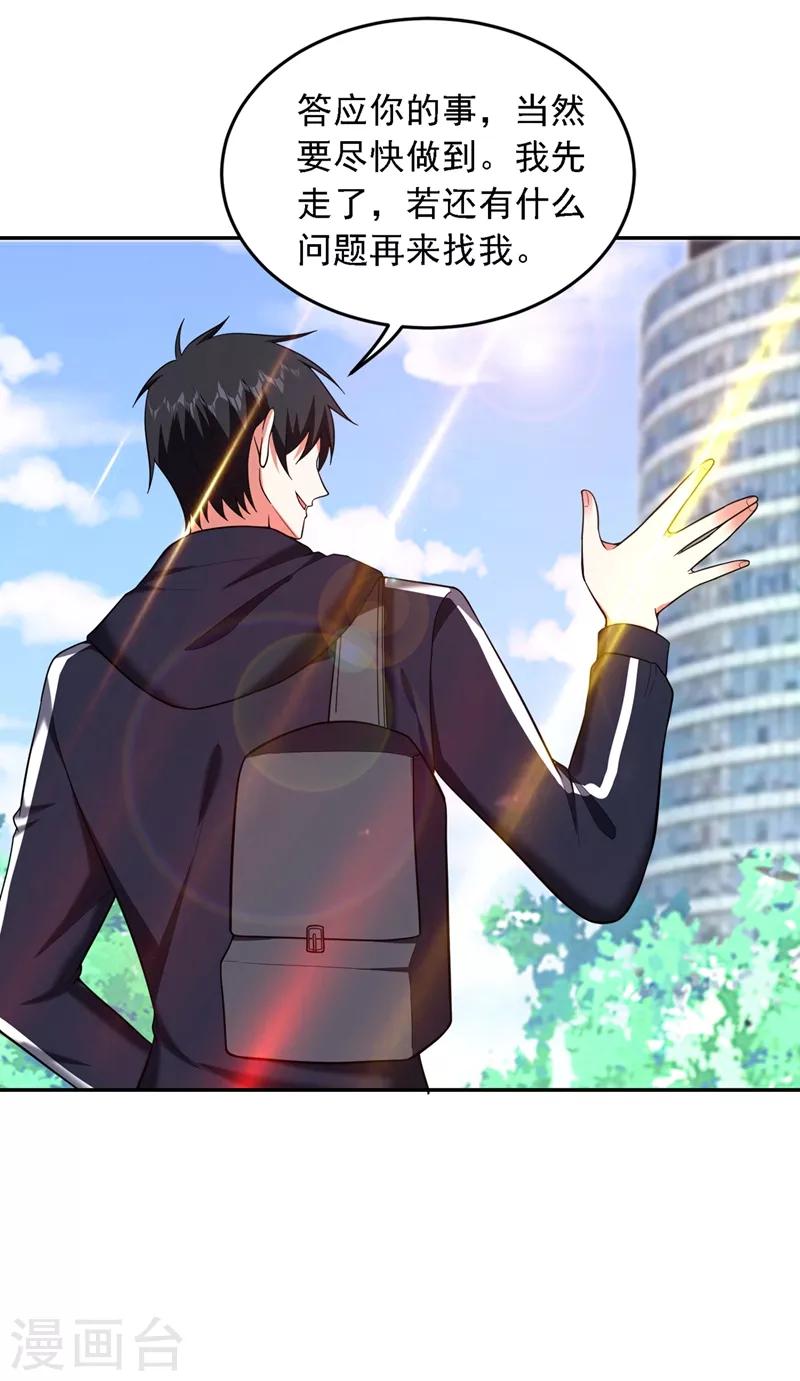 第114话 你叫宋九云！？-第116话