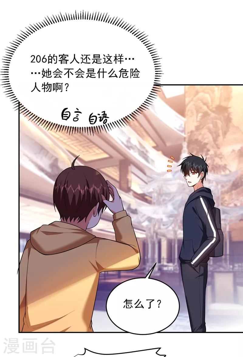 第114话 你叫宋九云！？-第116话