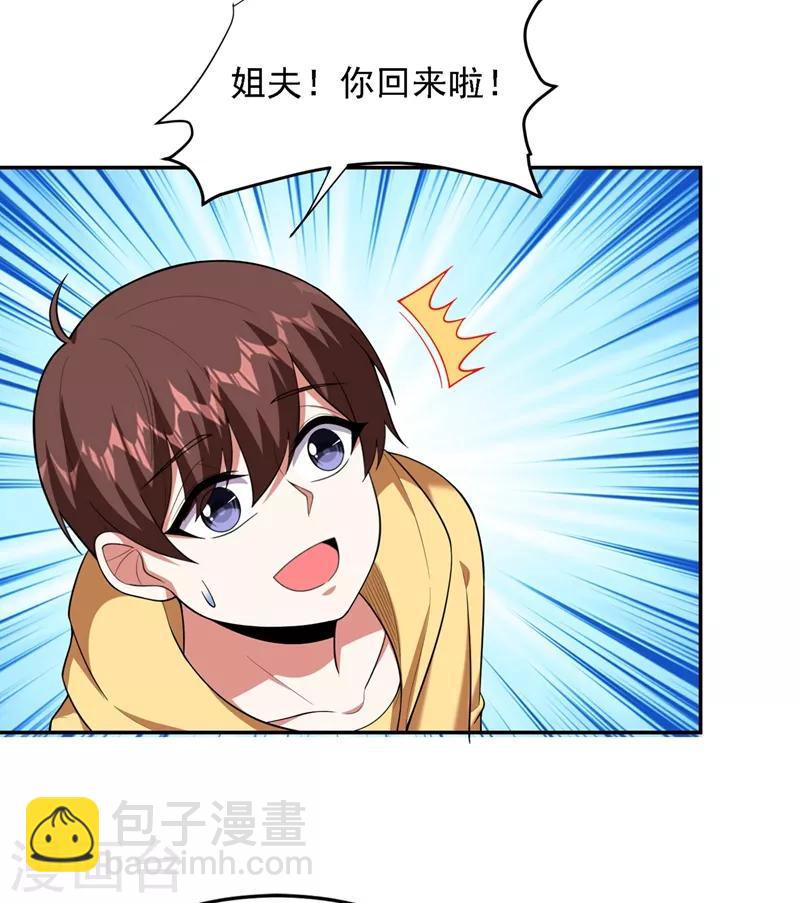 第114话 你叫宋九云！？-第116话