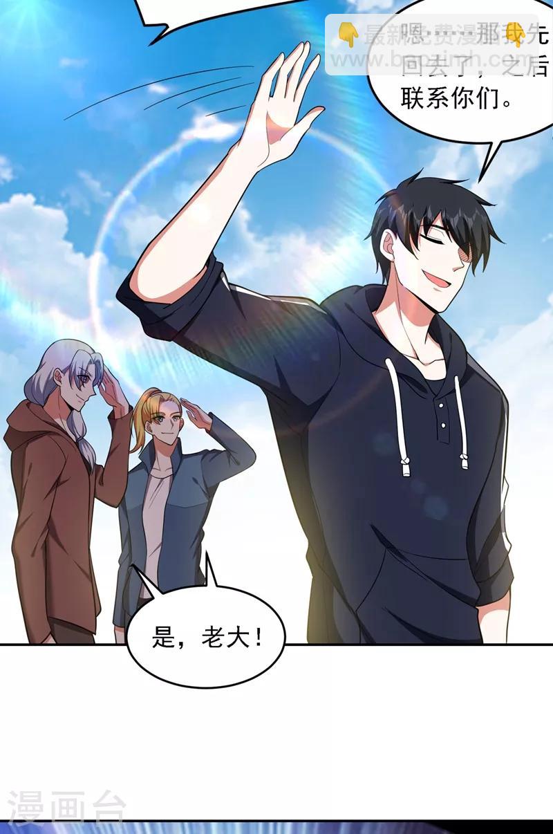 第114话 你叫宋九云！？-第116话