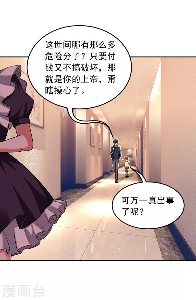 第114话 你叫宋九云！？-第116话