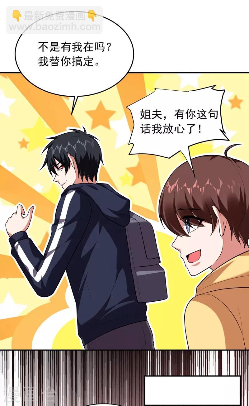 第114话 你叫宋九云！？-第116话
