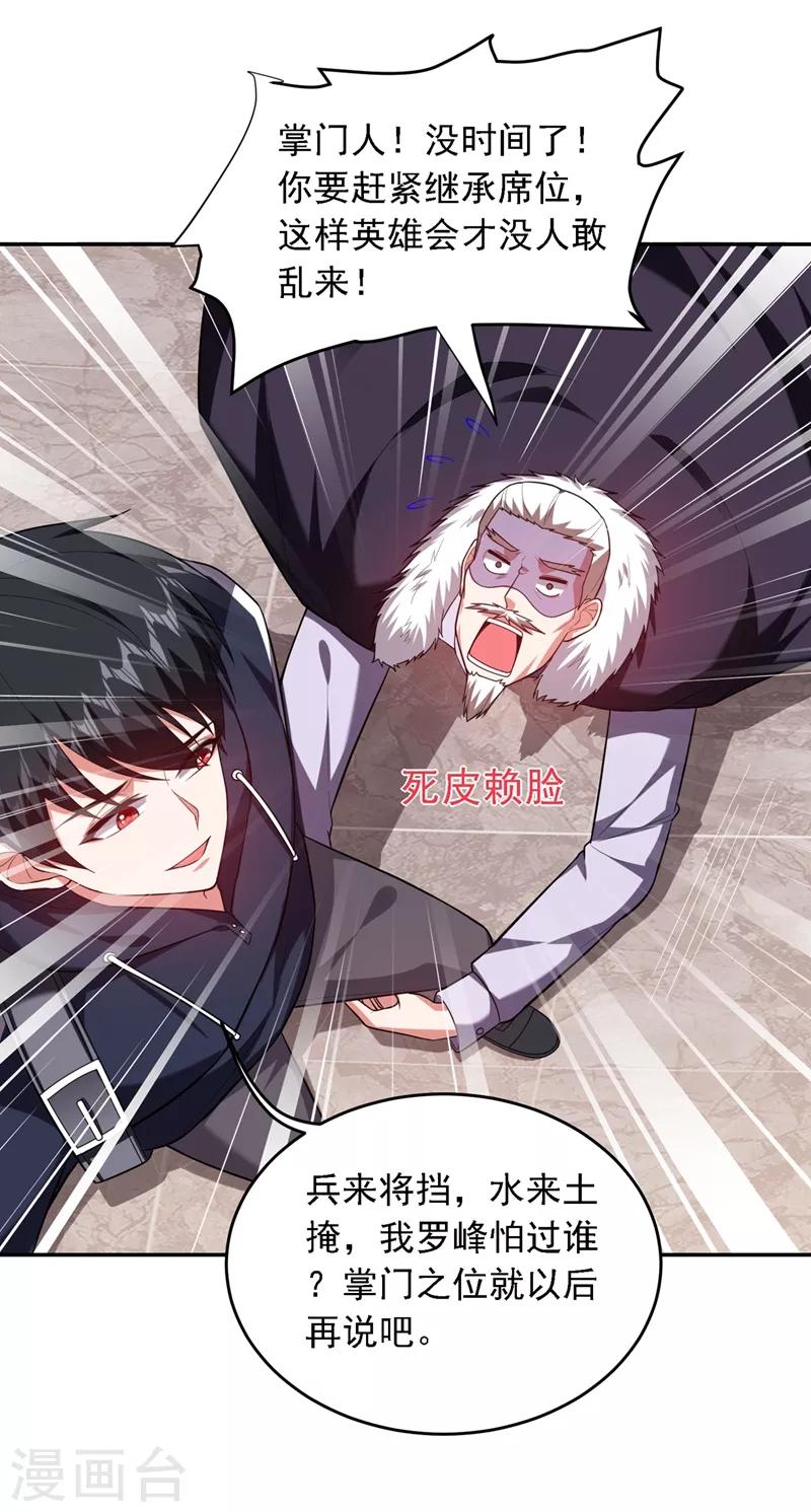 第114话 你叫宋九云！？-第116话