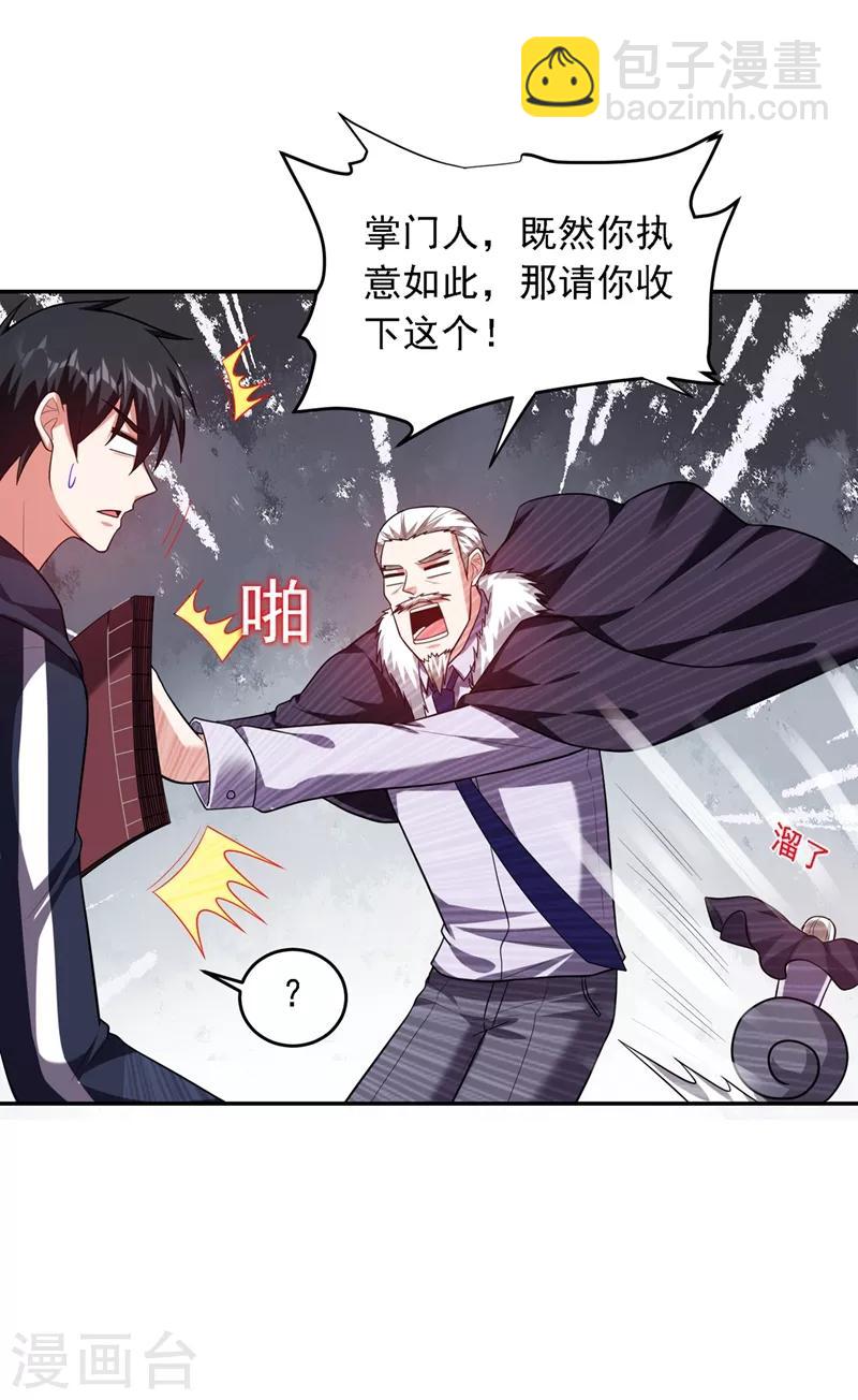 第114话 你叫宋九云！？-第116话