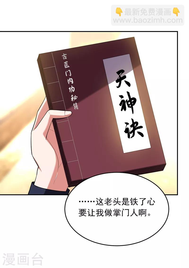 第114话 你叫宋九云！？-第116话