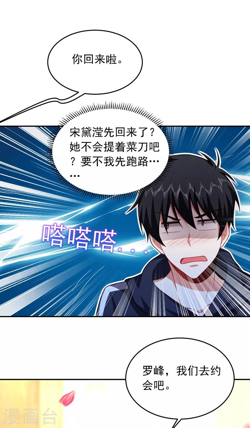 第114话 你叫宋九云！？-第116话