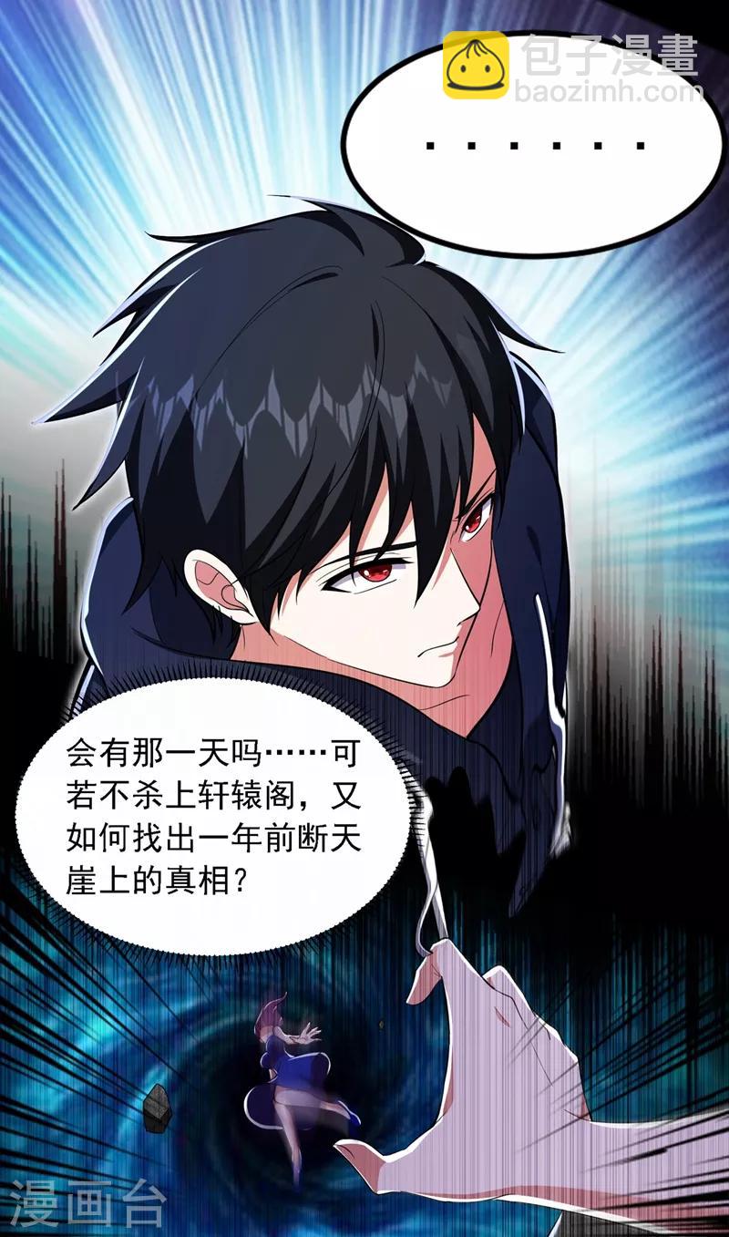 第114话 你叫宋九云！？-第116话