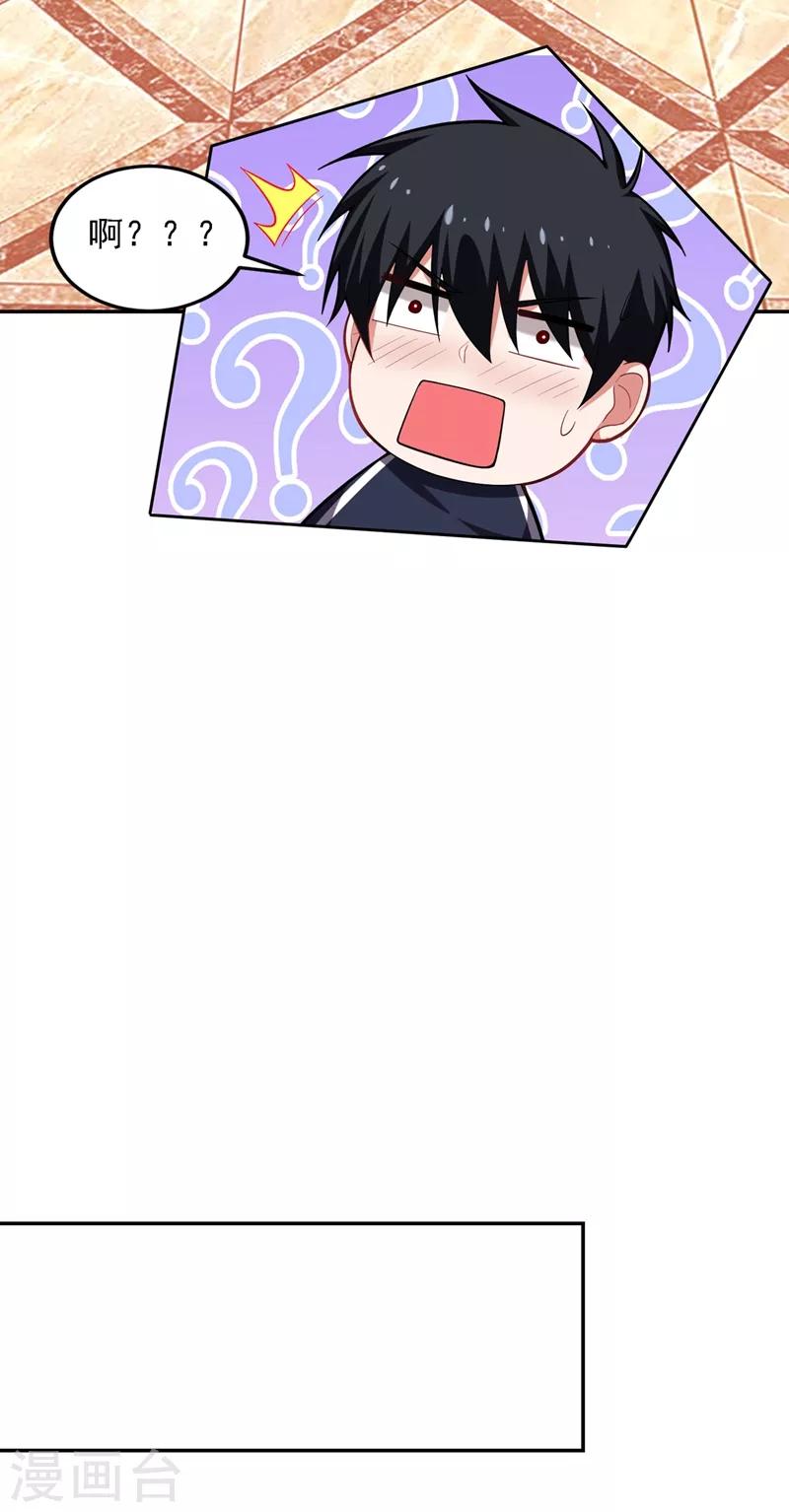 第114话 你叫宋九云！？-第116话