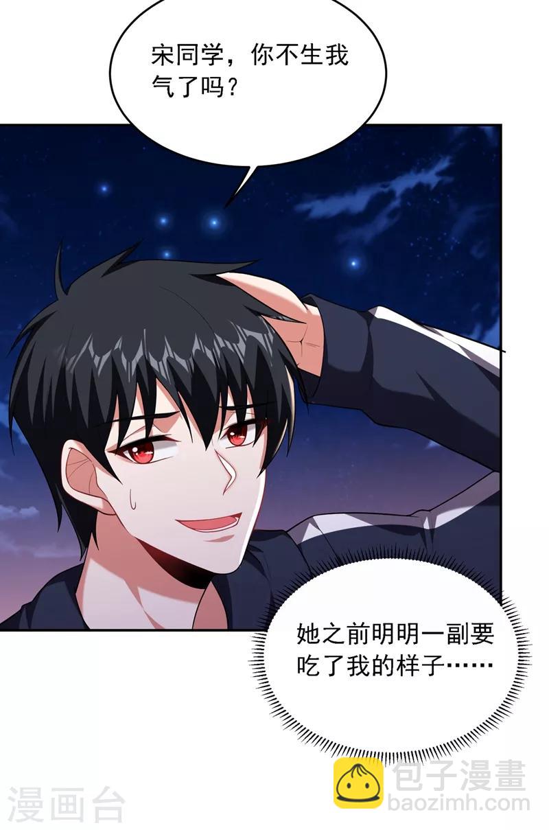 第114话 你叫宋九云！？-第116话