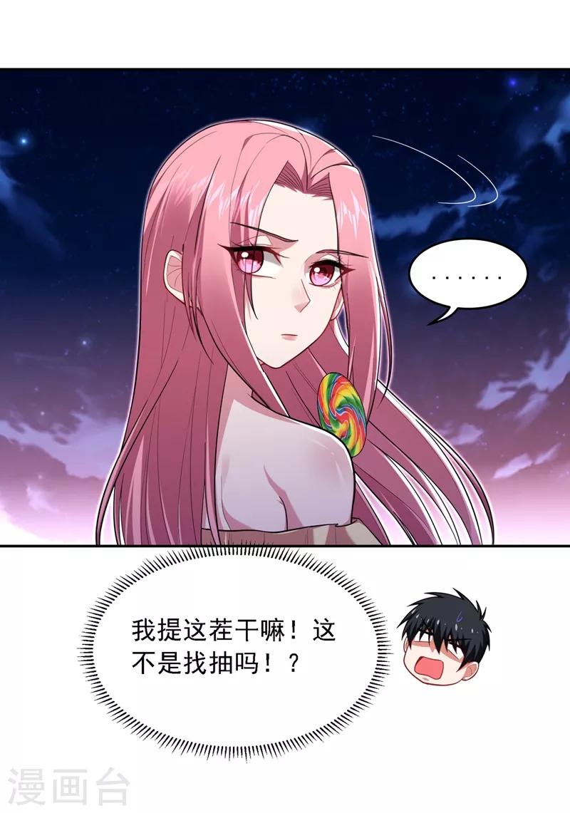 第114话 你叫宋九云！？-第116话