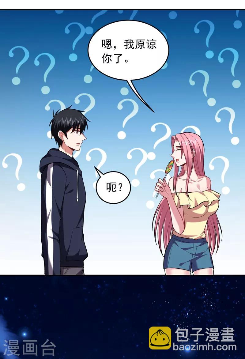 第114话 你叫宋九云！？-第116话