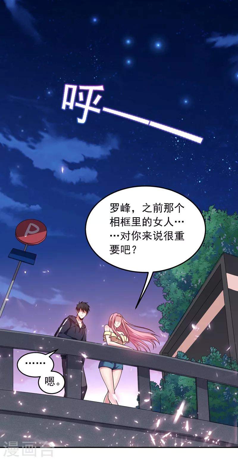 第114话 你叫宋九云！？-第116话