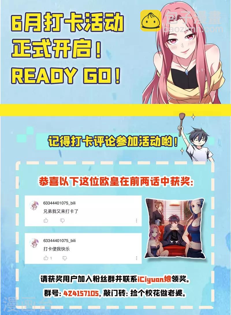 第114话 你叫宋九云！？-第116话